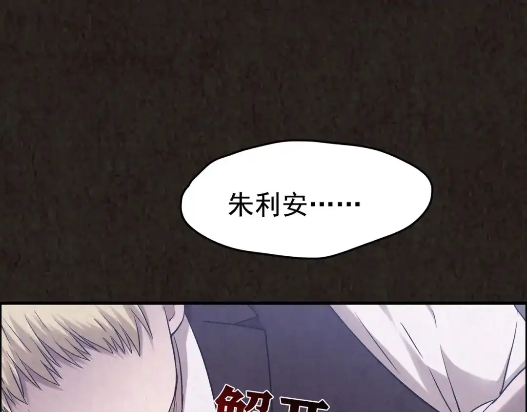 《人心惶惶》第13话 爱情的秘密（下） 第344页