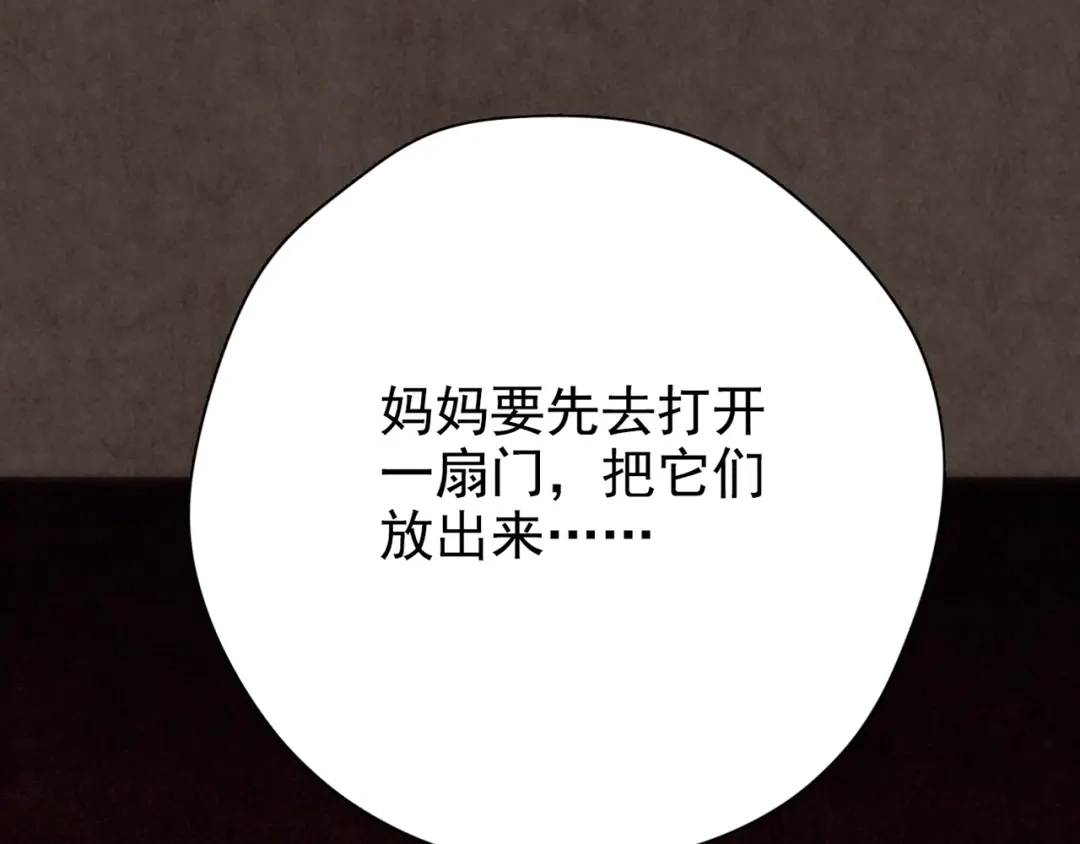 《人心惶惶》第13话 爱情的秘密（下） 第671页