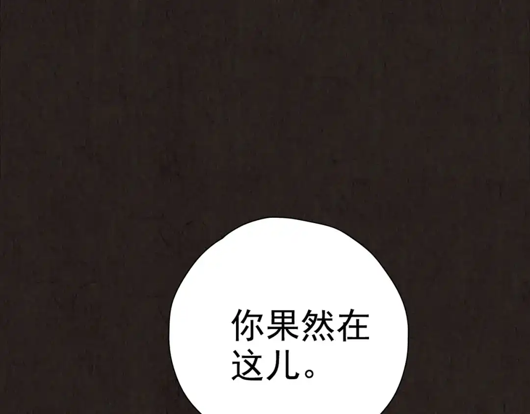 《人心惶惶》第13话 爱情的秘密（下） 第801页