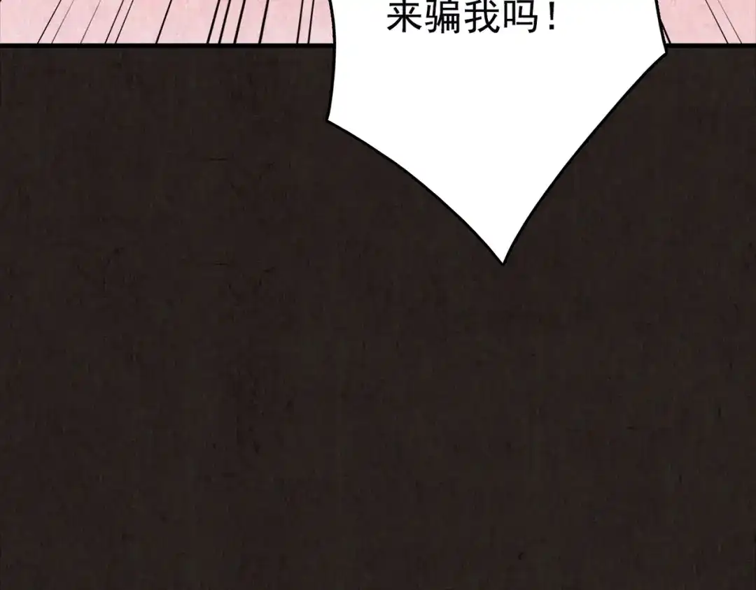 《人心惶惶》第13话 爱情的秘密（下） 第383页