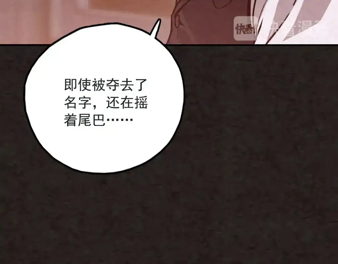 《人心惶惶》第13话 爱情的秘密（下） 第730页
