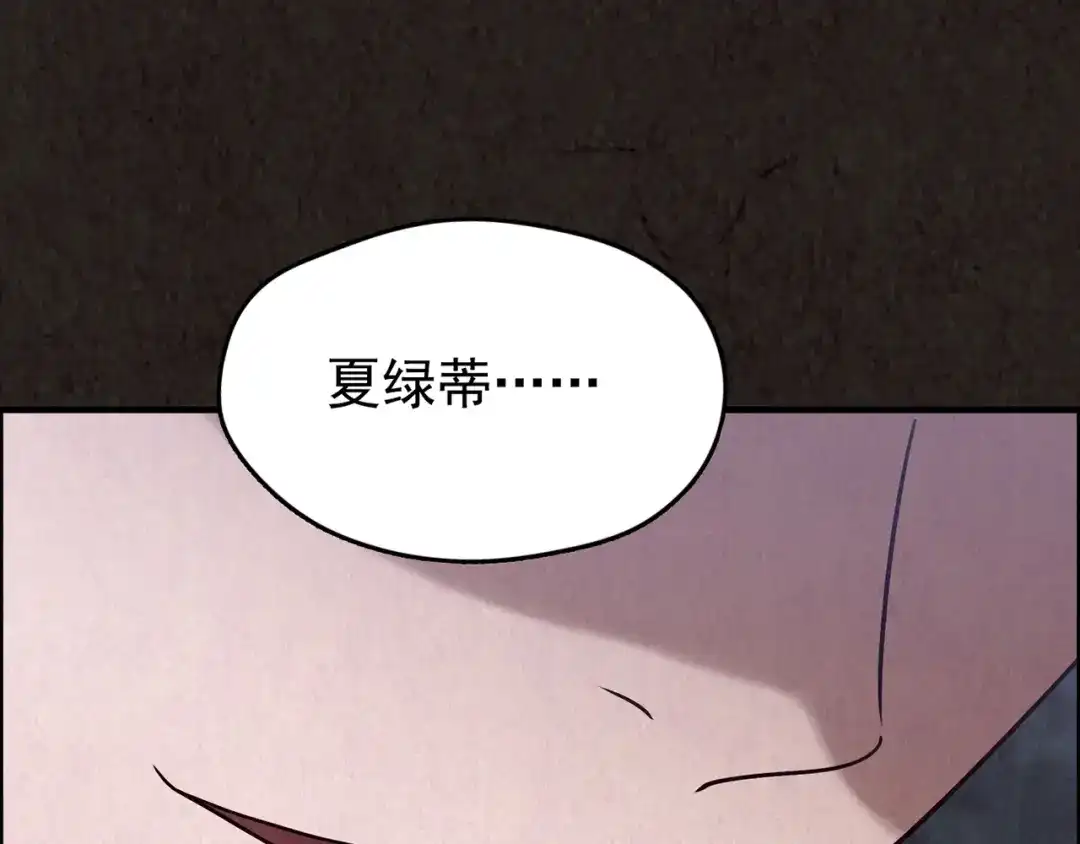 《人心惶惶》第13话 爱情的秘密（下） 第338页