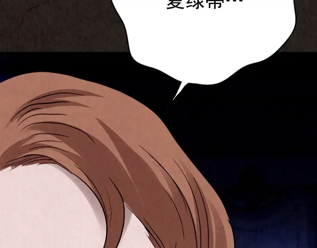 《人心惶惶》第13话 爱情的秘密（下） 第694页
