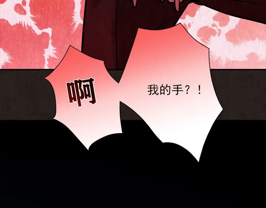 《人心惶惶》第13话 爱情的秘密（下） 第565页