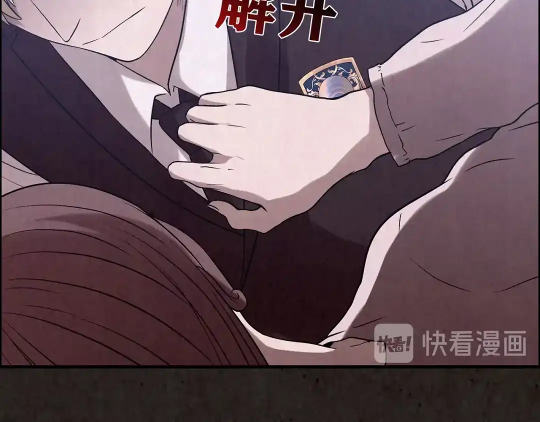 《人心惶惶》第13话 爱情的秘密（下） 第345页