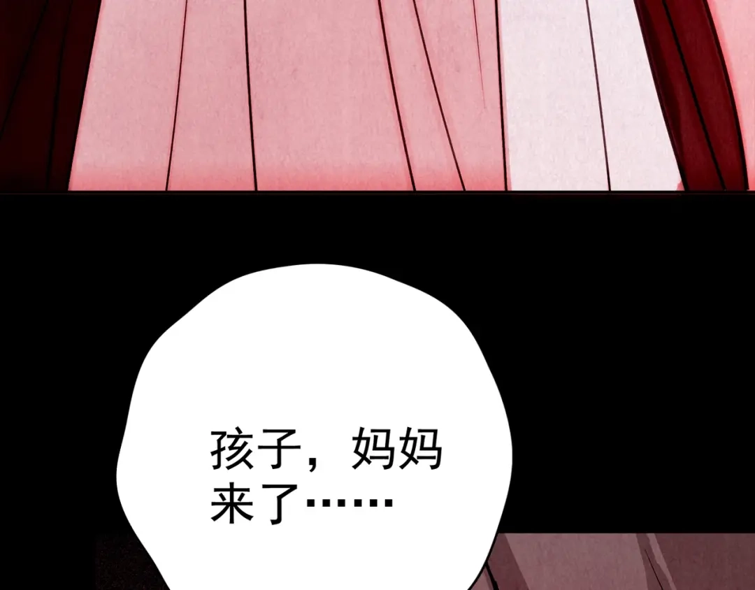 《人心惶惶》第13话 爱情的秘密（下） 第623页