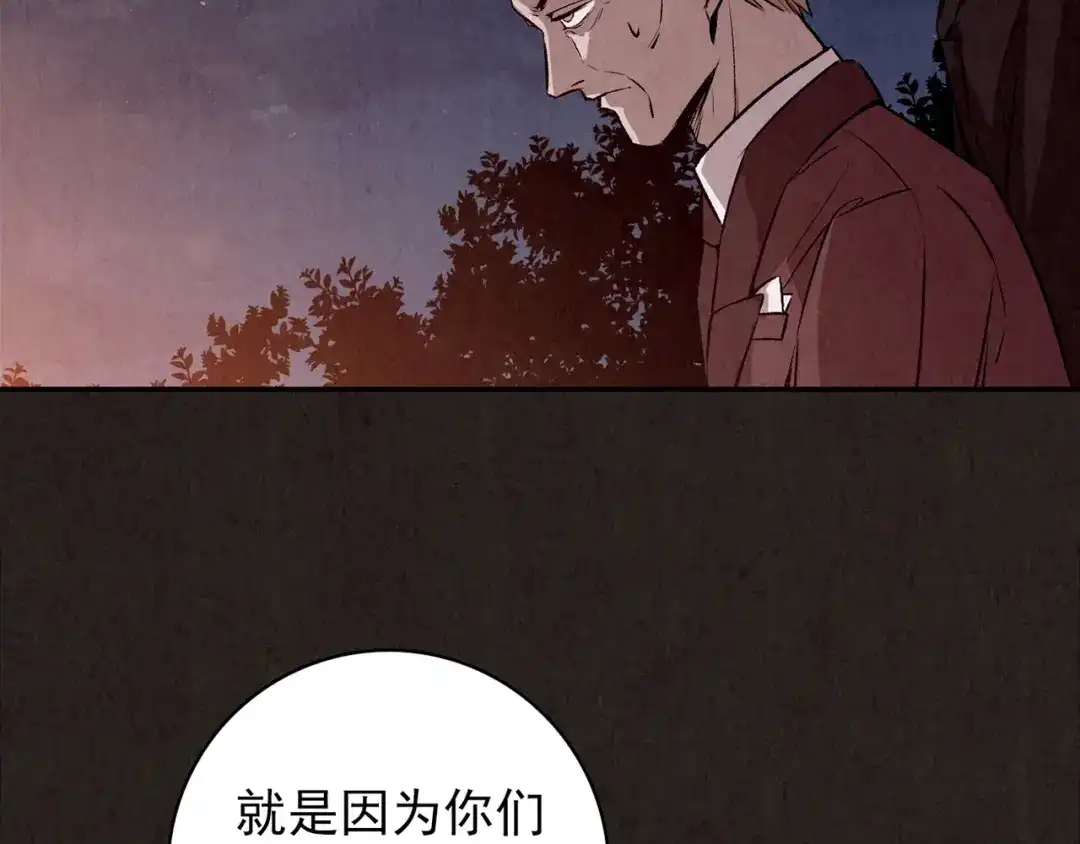 《人心惶惶》第13话 爱情的秘密（下） 第6页
