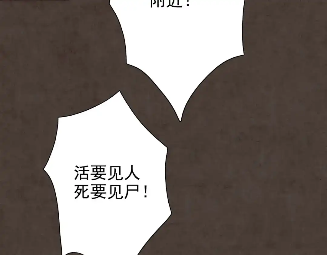 《人心惶惶》第13话 爱情的秘密（下） 第648页