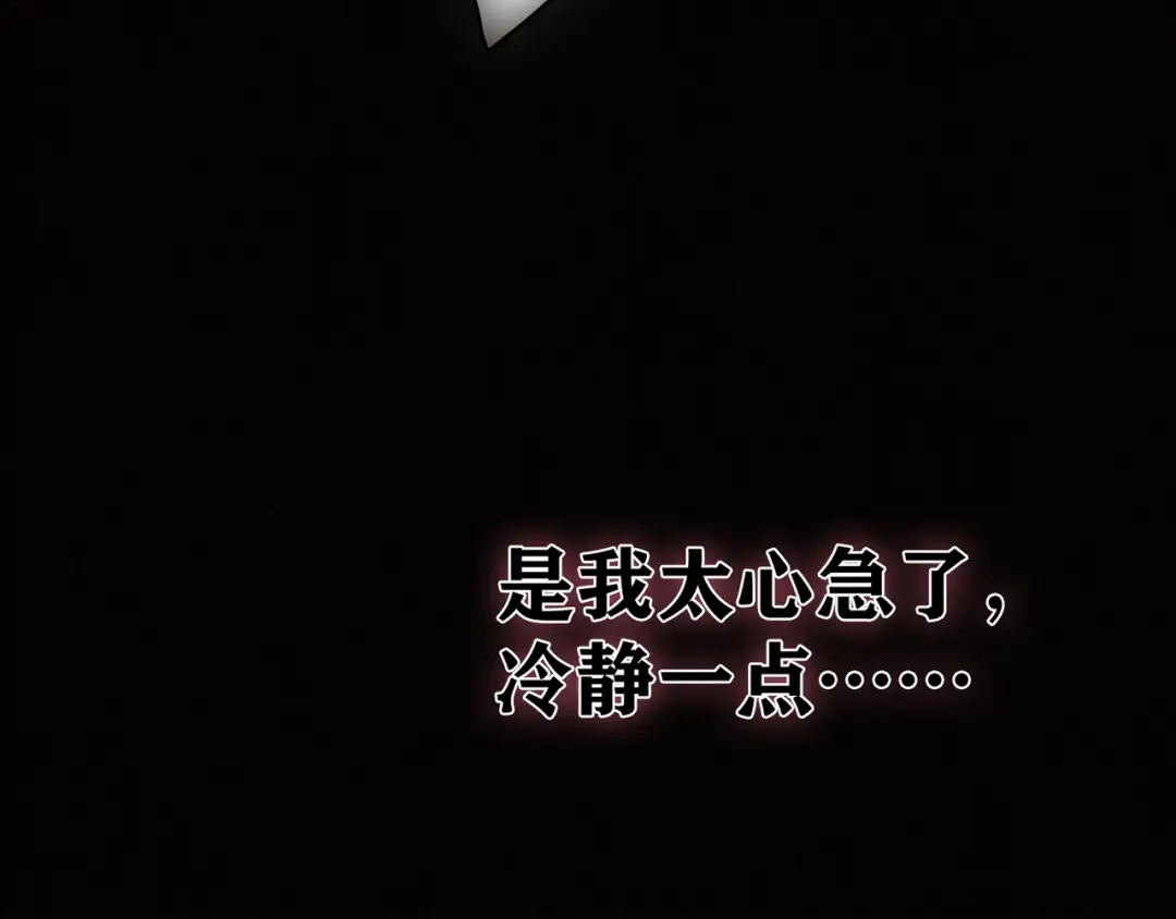 《人心惶惶》第13话 爱情的秘密（下） 第502页