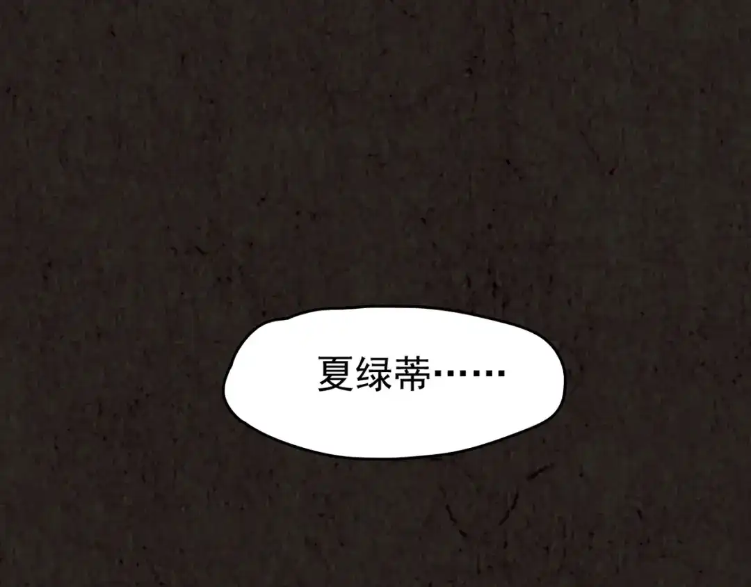 《人心惶惶》第13话 爱情的秘密（下） 第346页