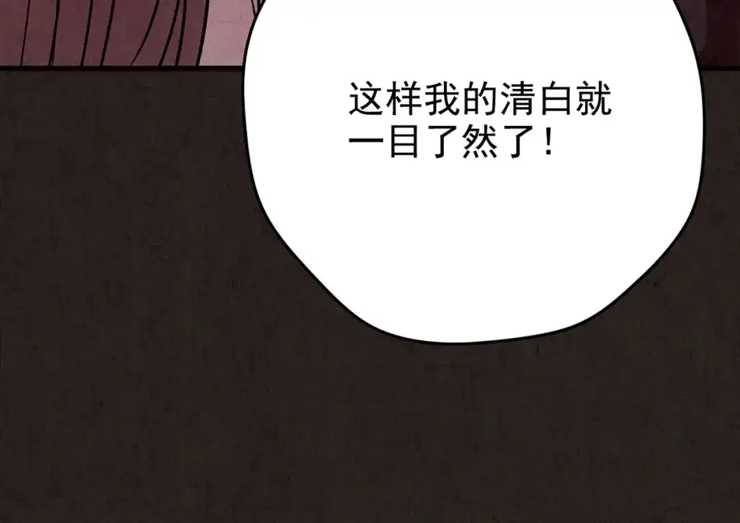 《人心惶惶》第13话 爱情的秘密（下） 第390页