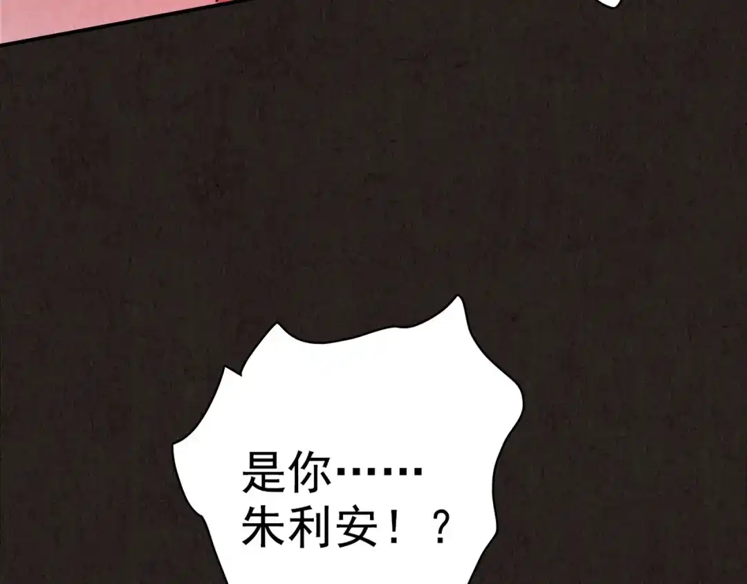 《人心惶惶》第13话 爱情的秘密（下） 第755页