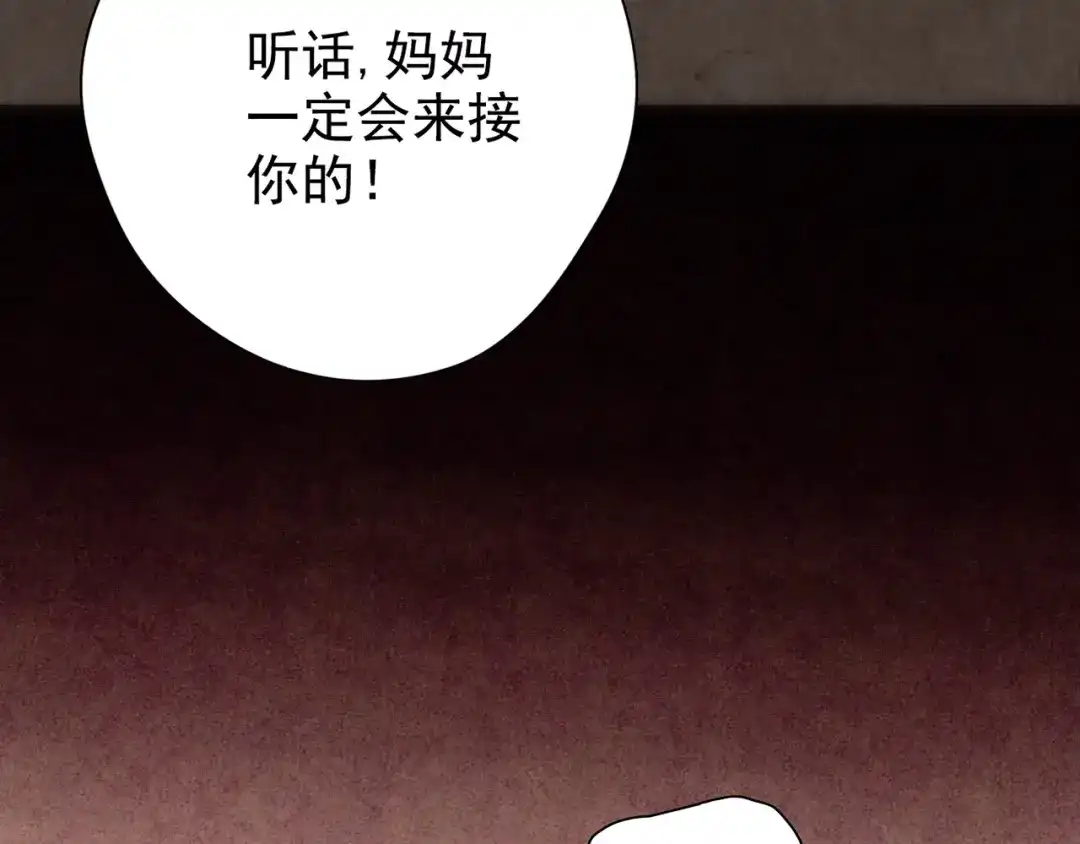 《人心惶惶》第13话 爱情的秘密（下） 第677页