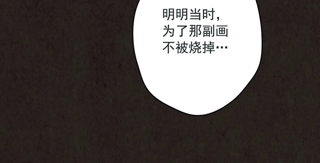 《人心惶惶》第13话 爱情的秘密（下） 第710页