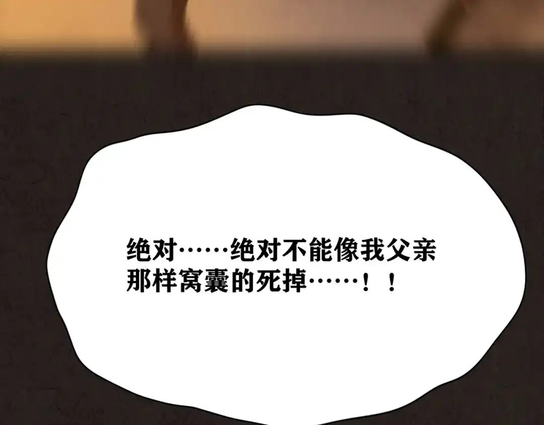 《人心惶惶》第13话 爱情的秘密（下） 第461页