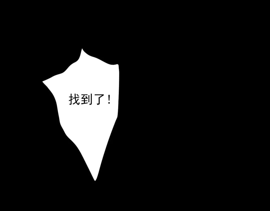 《人心惶惶》第13话 爱情的秘密（下） 第202页