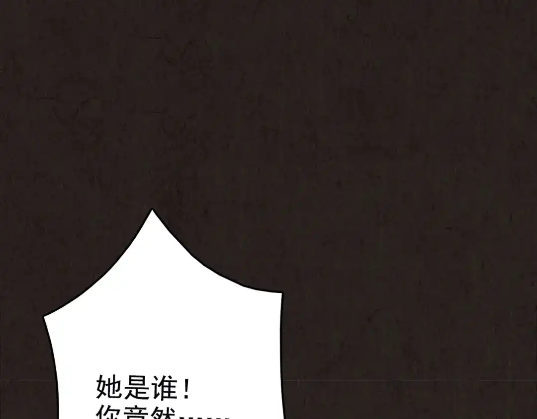 《人心惶惶》第13话 爱情的秘密（下） 第365页