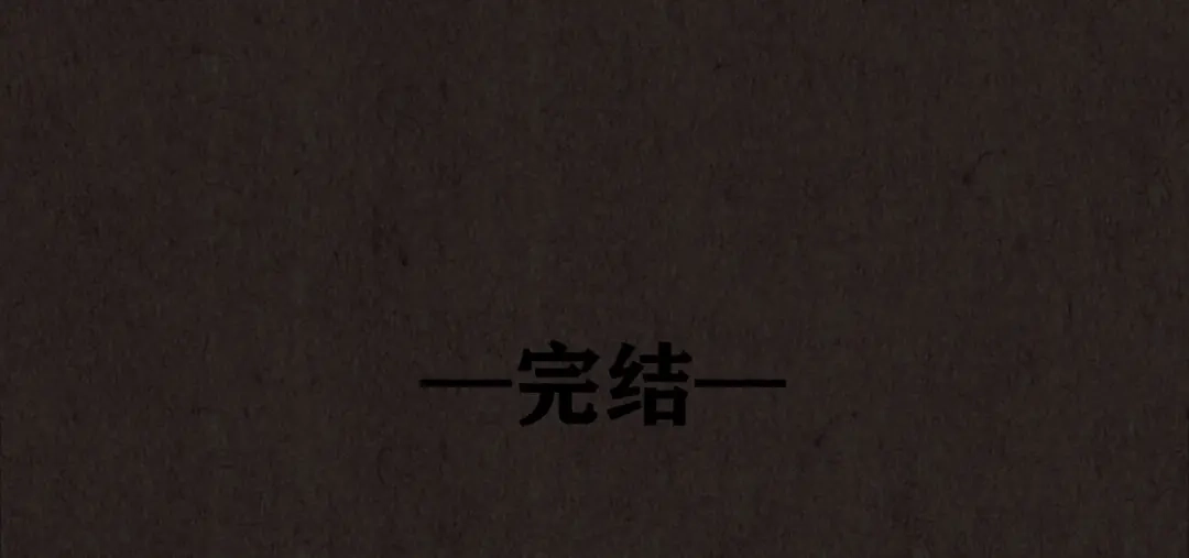 《人心惶惶》第13话 爱情的秘密（下） 第830页