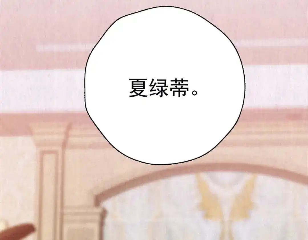 《人心惶惶》第13话 爱情的秘密（下） 第803页