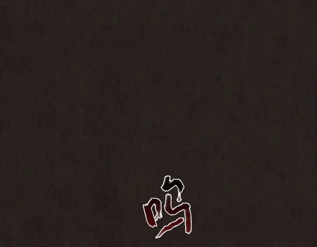 《人心惶惶》第13话 爱情的秘密（下） 第394页