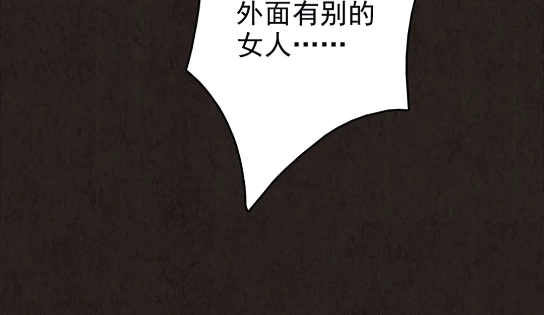 《人心惶惶》第13话 爱情的秘密（下） 第376页