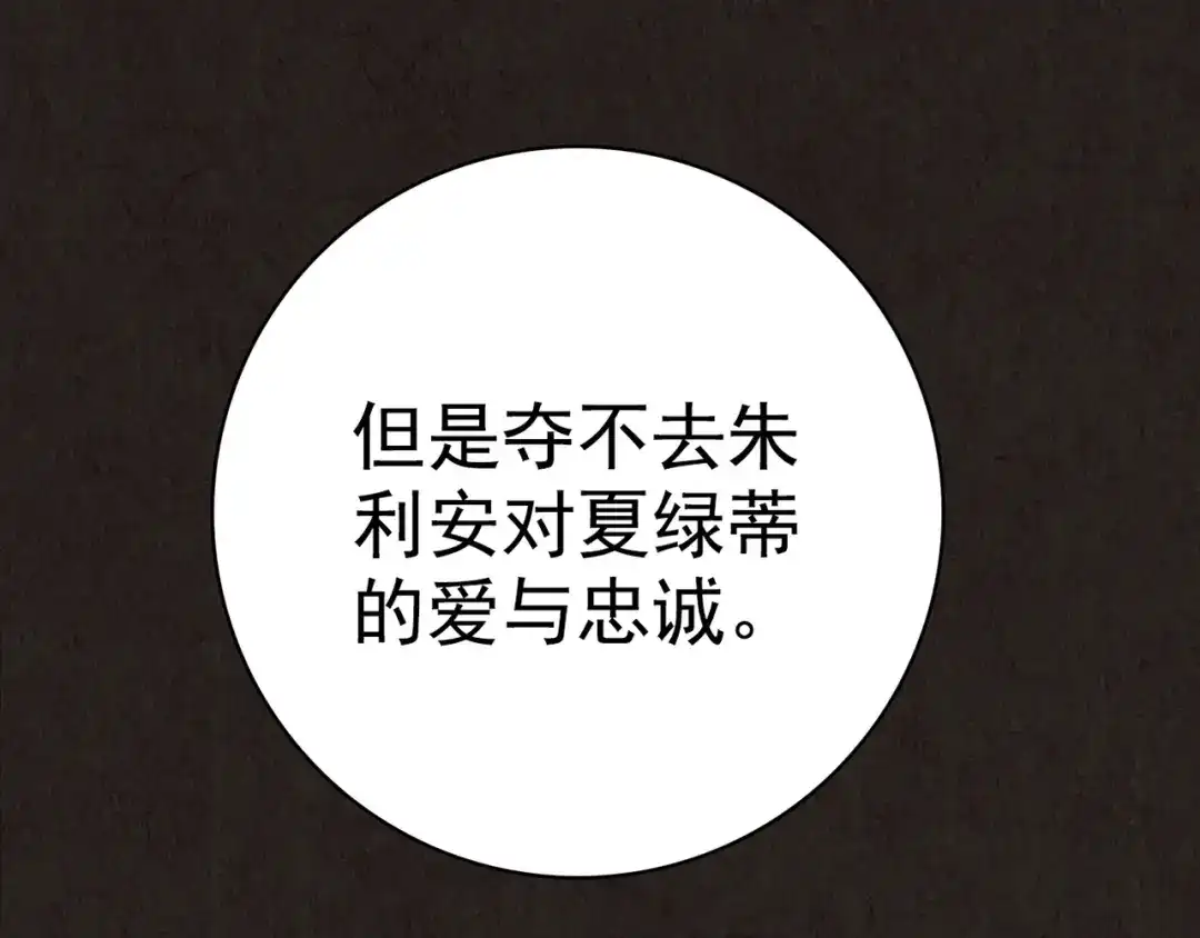 《人心惶惶》第13话 爱情的秘密（下） 第751页