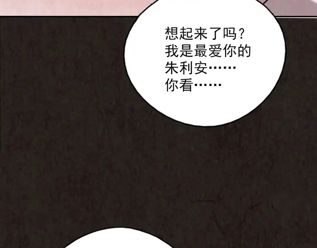 《人心惶惶》第13话 爱情的秘密（下） 第509页