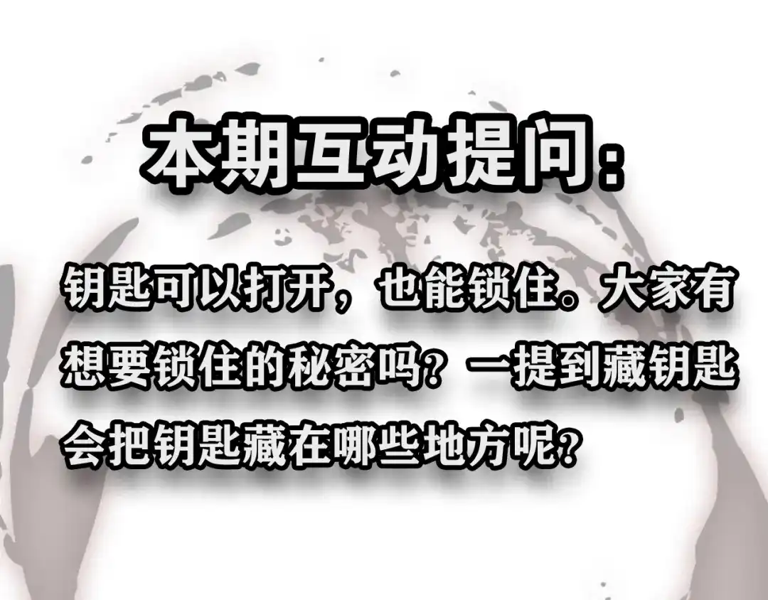 《人心惶惶》第13话 爱情的秘密（下） 第831页