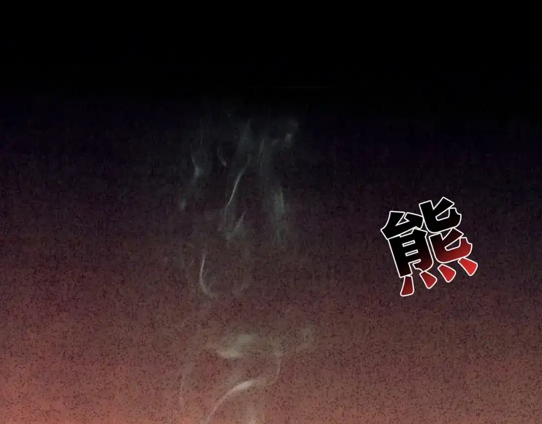 《人心惶惶》第13话 爱情的秘密（下） 第60页