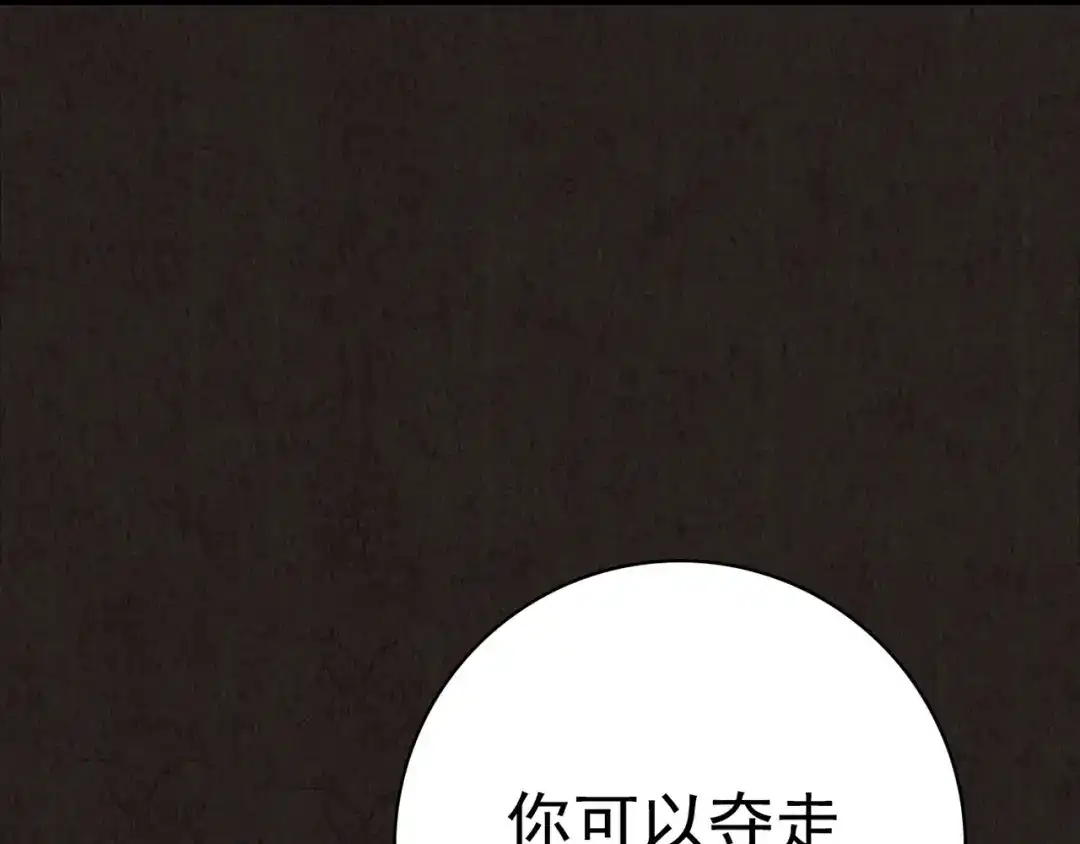 《人心惶惶》第13话 爱情的秘密（下） 第749页