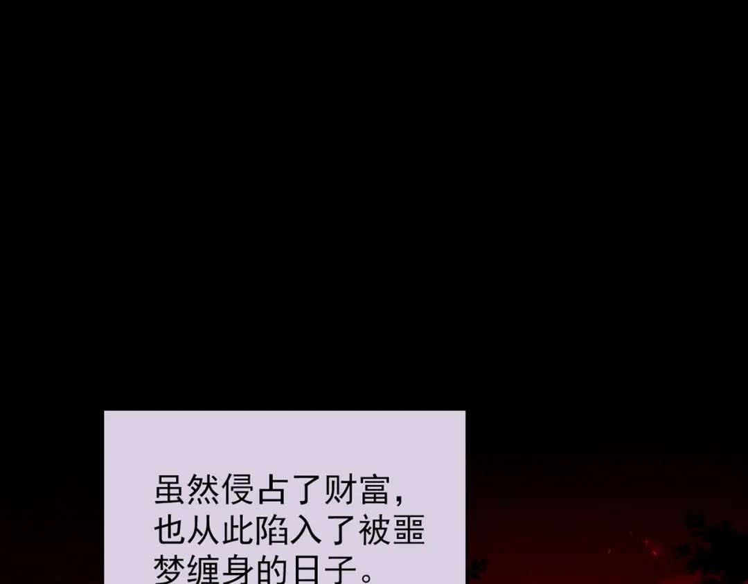 《人心惶惶》第13话 爱情的秘密（下） 第544页