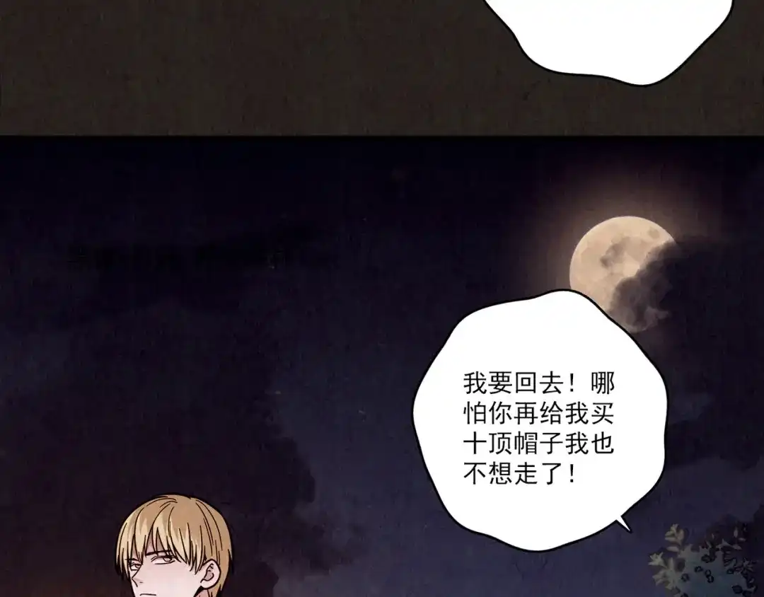 《人心惶惶》第13话 爱情的秘密（下） 第420页