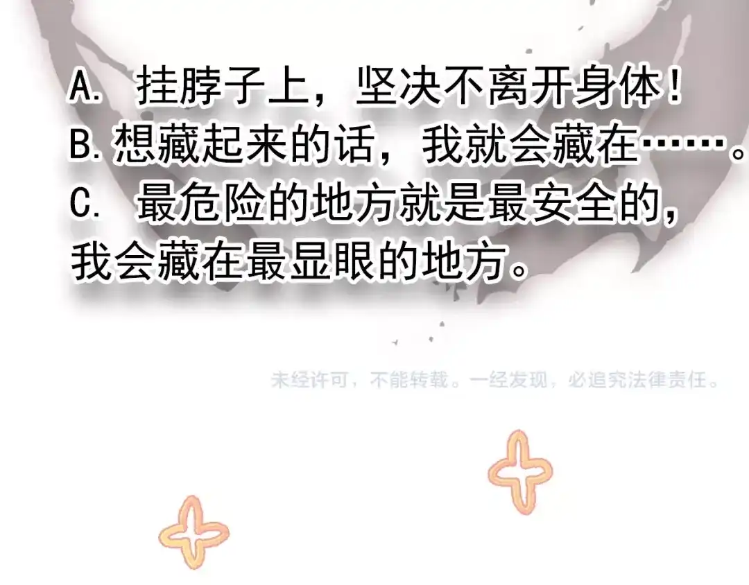 《人心惶惶》第13话 爱情的秘密（下） 第832页