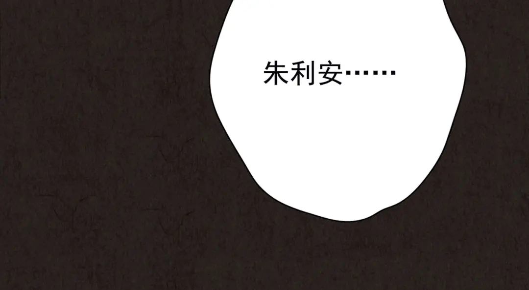 《人心惶惶》第13话 爱情的秘密（下） 第401页