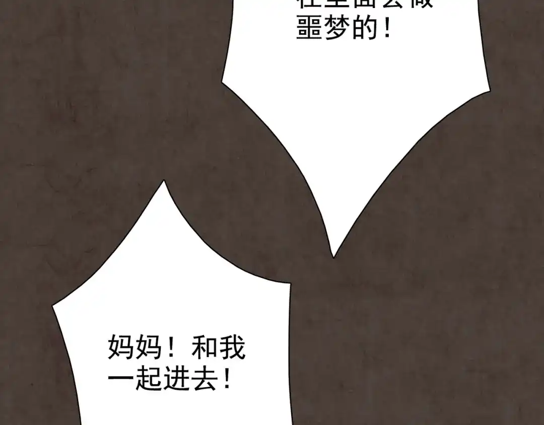 《人心惶惶》第13话 爱情的秘密（下） 第666页