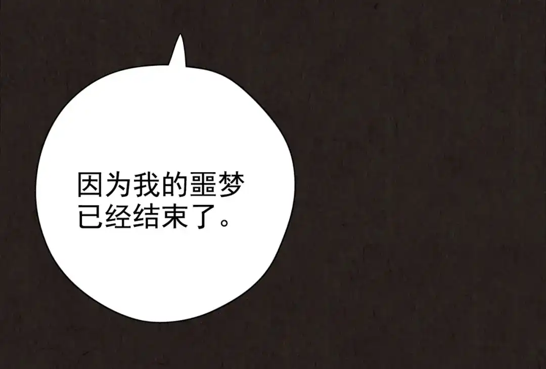 《人心惶惶》第13话 爱情的秘密（下） 第818页