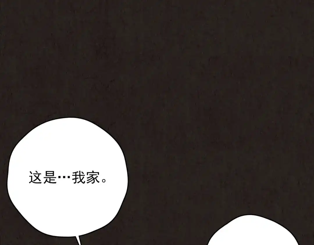 《人心惶惶》第13话 爱情的秘密（下） 第532页