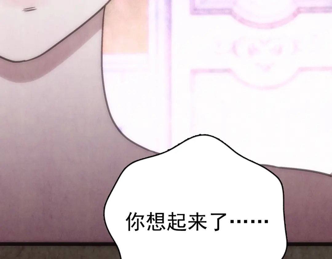 《人心惶惶》第13话 爱情的秘密（下） 第696页
