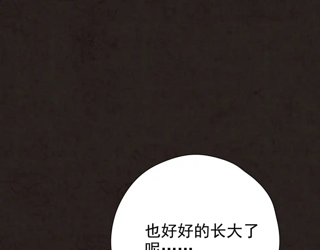 《人心惶惶》第13话 爱情的秘密（下） 第636页