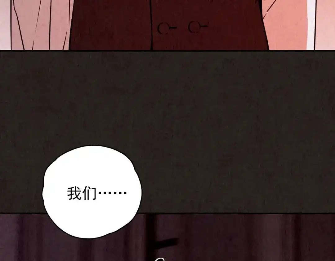 《人心惶惶》第13话 爱情的秘密（下） 第524页
