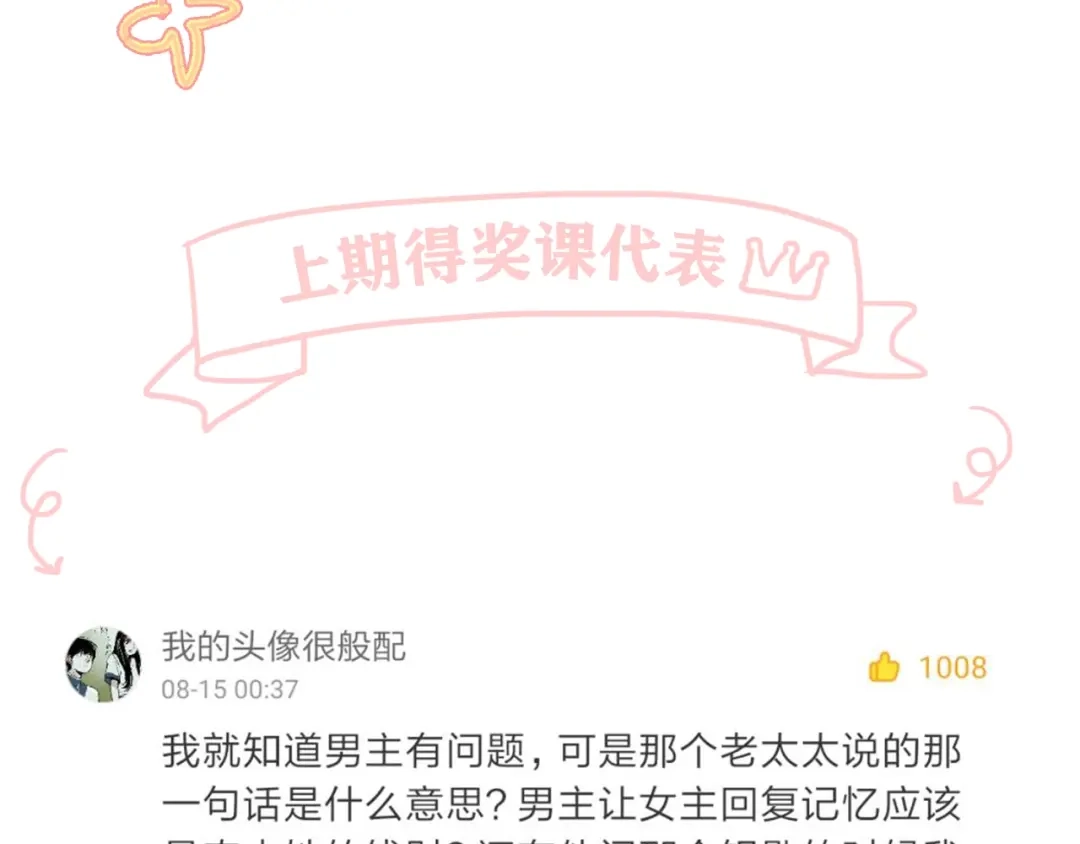 《人心惶惶》第13话 爱情的秘密（下） 第836页