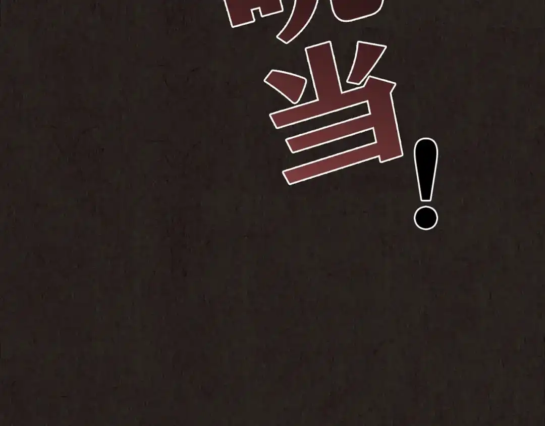 《人心惶惶》第13话 爱情的秘密（下） 第528页