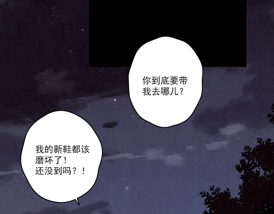 《人心惶惶》第13话 爱情的秘密（下） 第414页