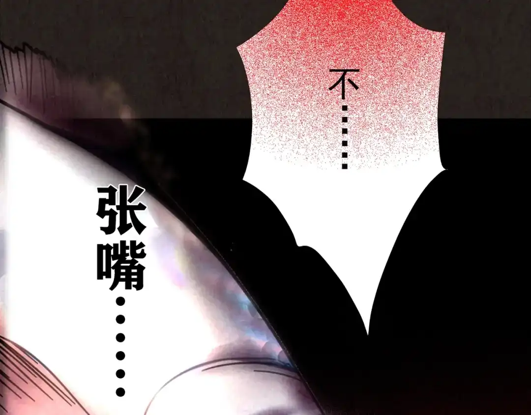 《人心惶惶》第13话 爱情的秘密（下） 第786页