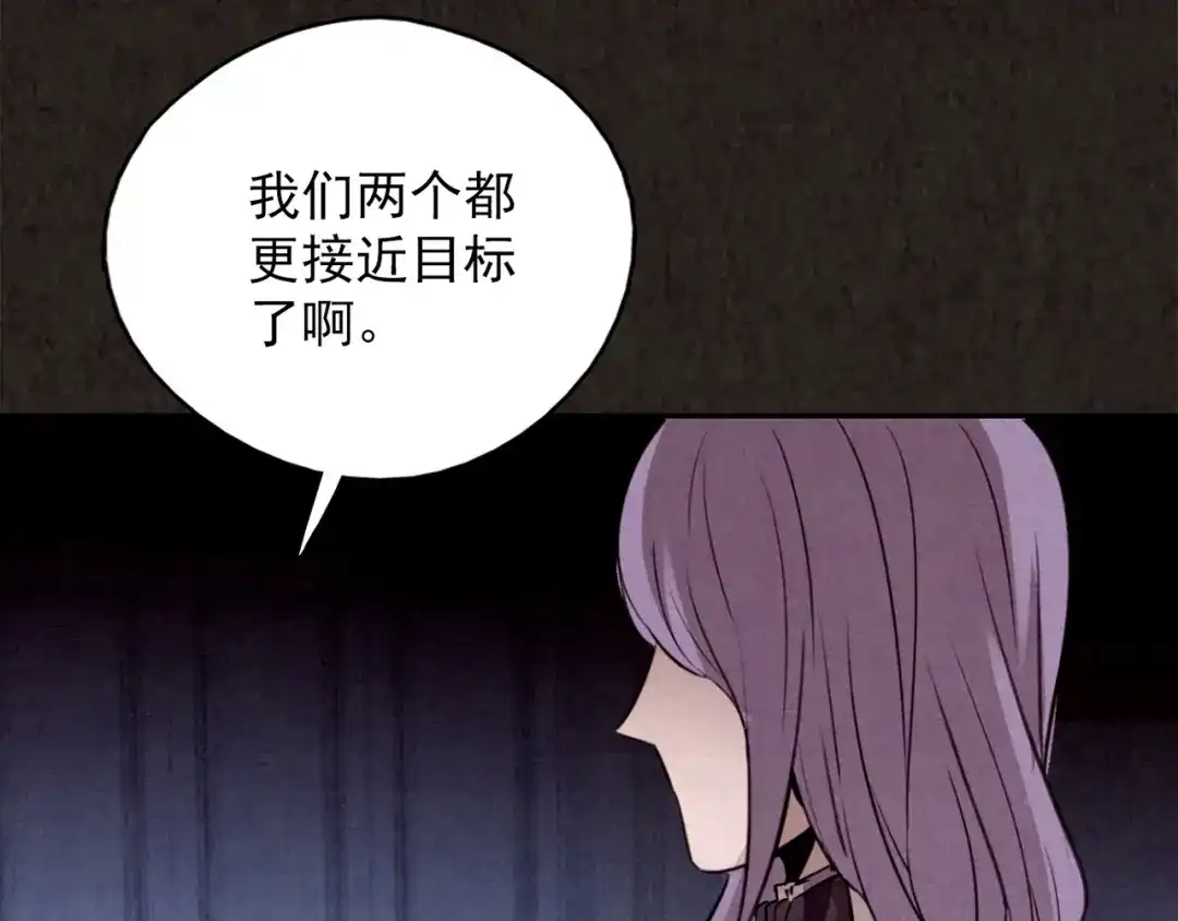 《人心惶惶》第13话 爱情的秘密（下） 第289页