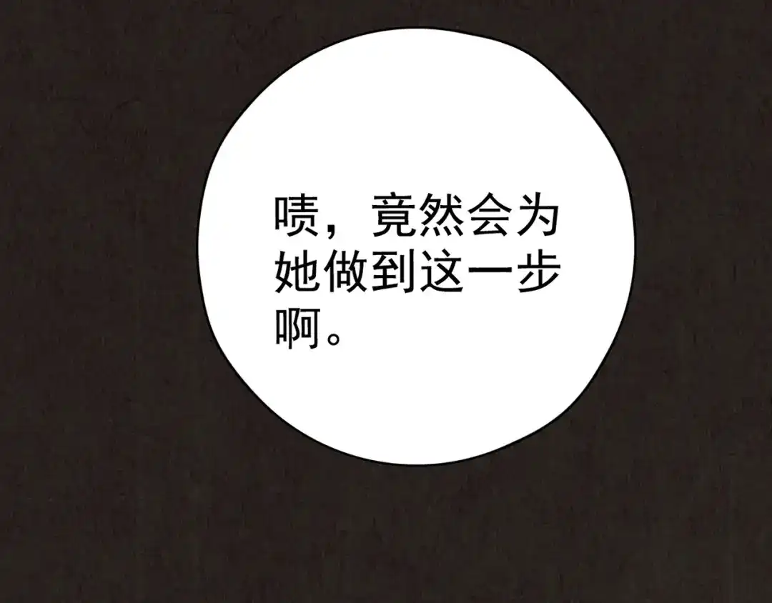 《人心惶惶》第13话 爱情的秘密（下） 第743页