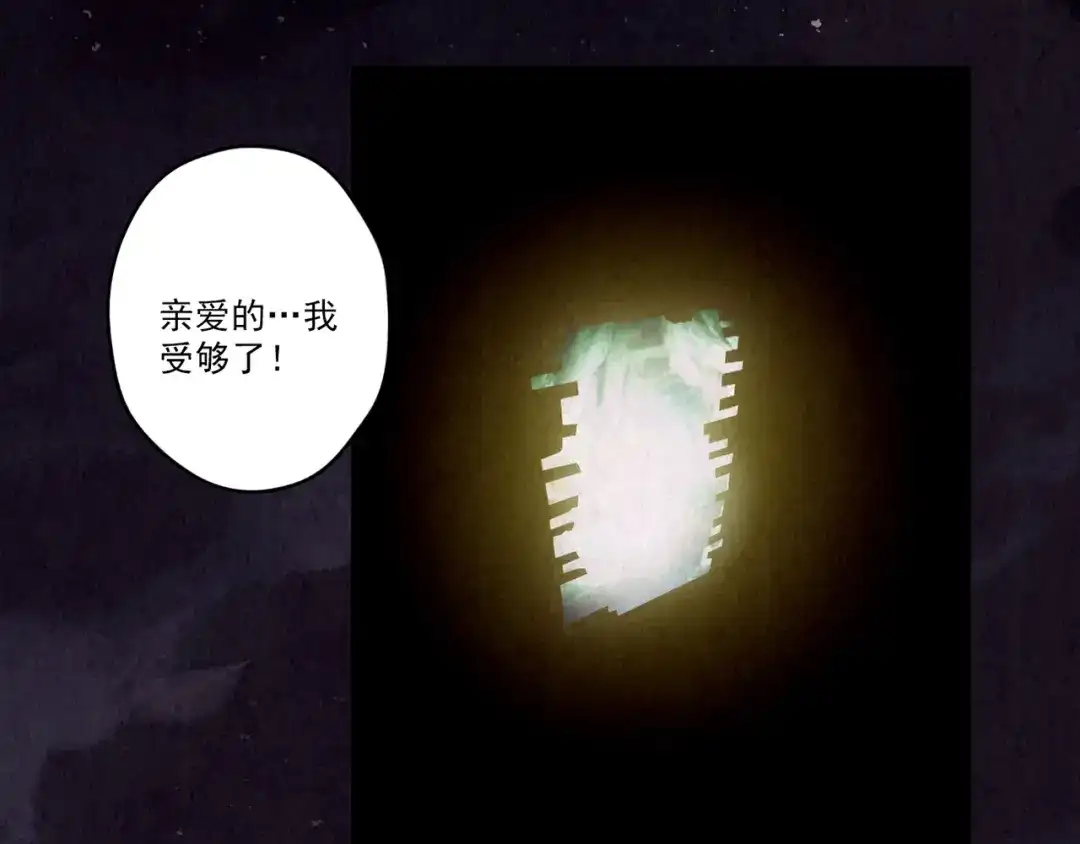 《人心惶惶》第13话 爱情的秘密（下） 第413页