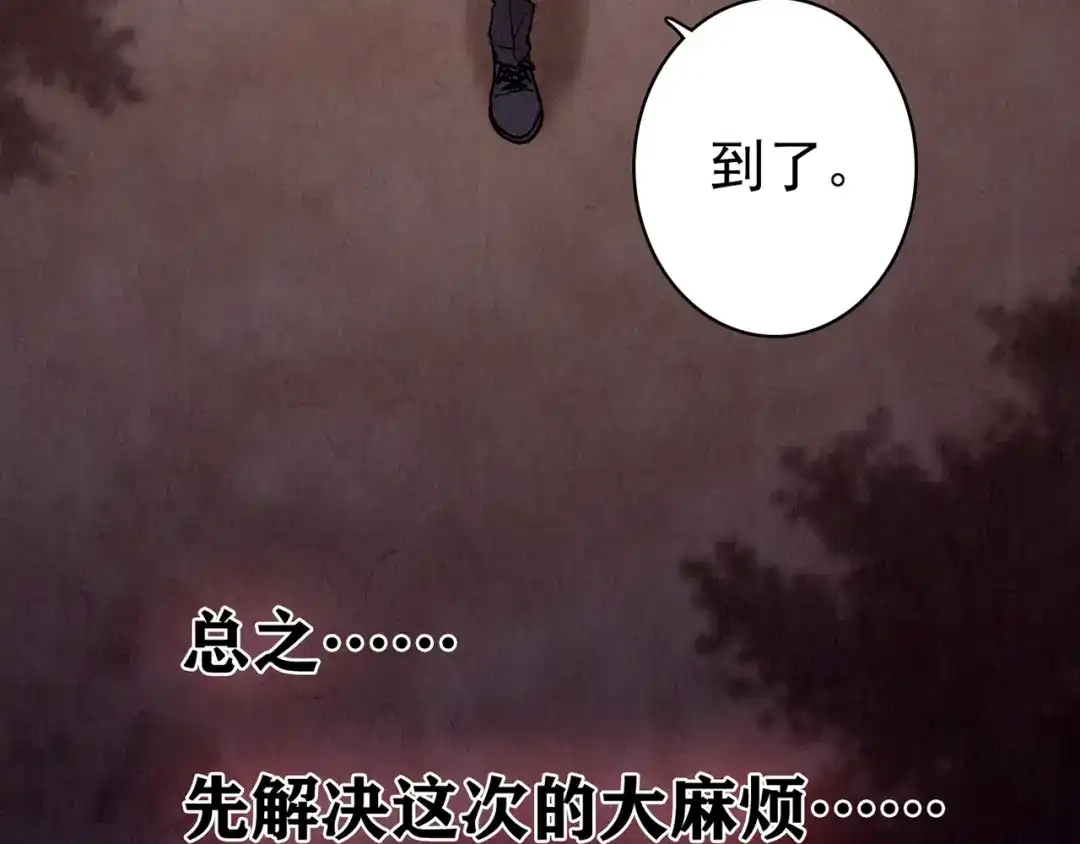 《人心惶惶》第13话 爱情的秘密（下） 第432页