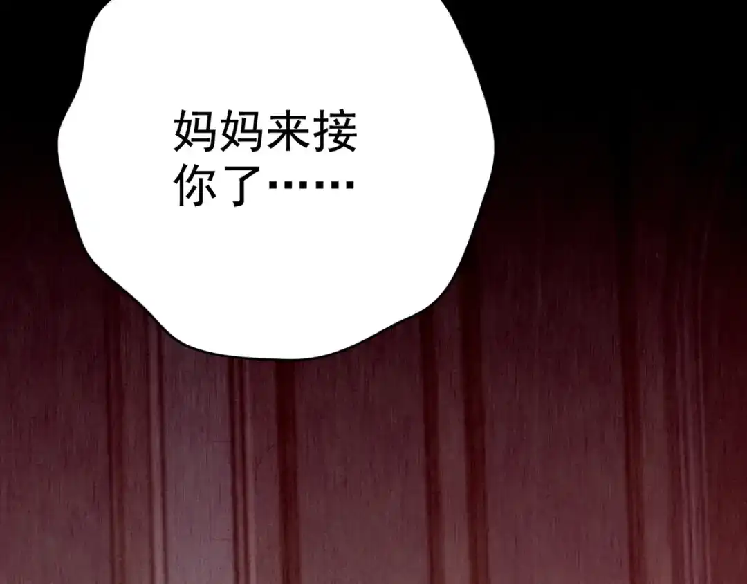 《人心惶惶》第13话 爱情的秘密（下） 第626页