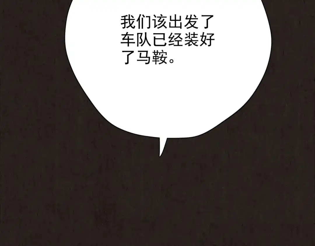 《人心惶惶》第13话 爱情的秘密（下） 第806页